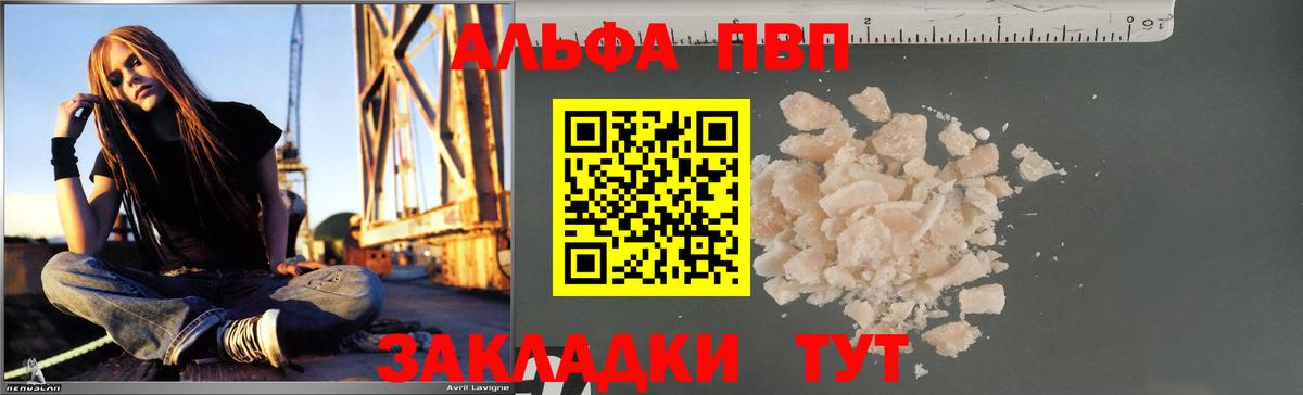 А ПВП мука  A PVP Соль  Вход с VPN  Прокопьевск  Alpha PVP  Alfa_PVP VHQ 