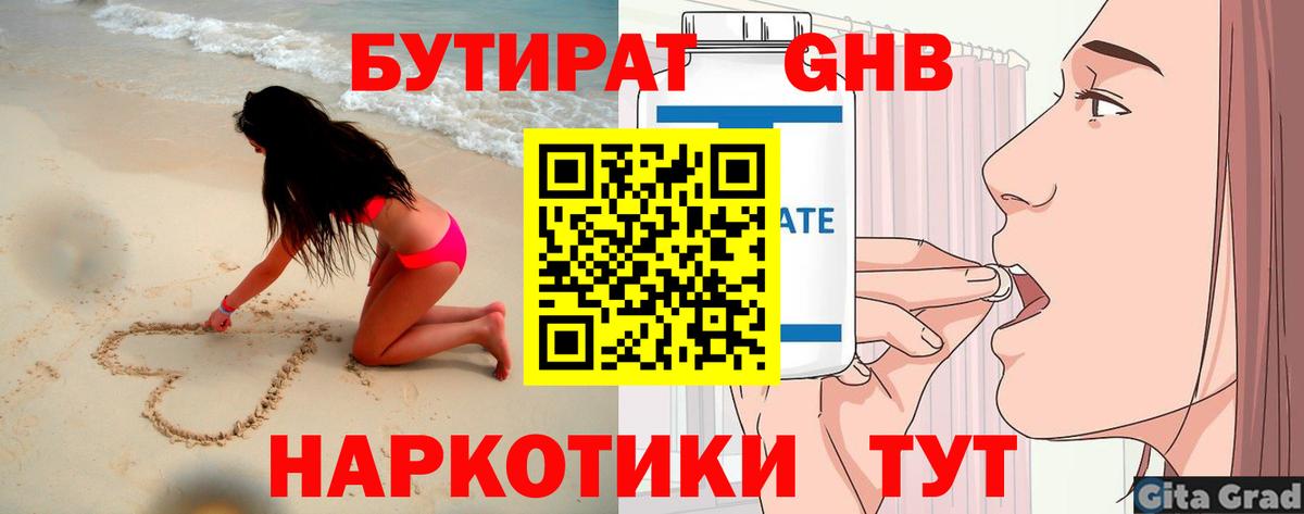 Бутират оксана  Вход с VPN  БУТИРАТ  Прокопьевск 