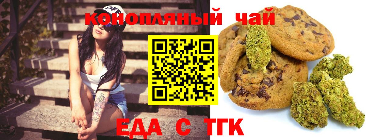 Прокопьевск  Cannafood конопля  Вход с VPN 