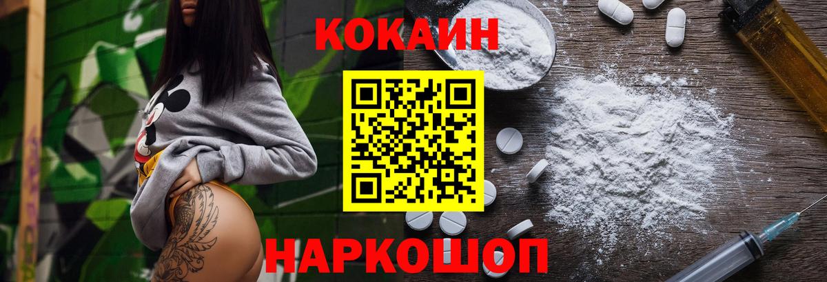 Cocaine FishScale  Кокаин FishScale  Кокаин  Прокопьевск  Вход с VPN 