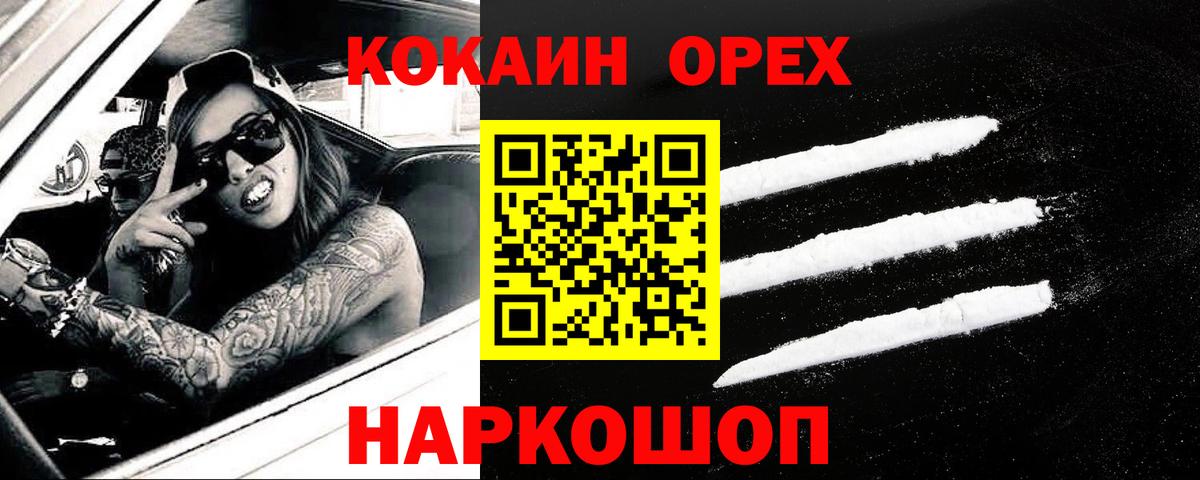 COCAIN Columbia Прокопьевск