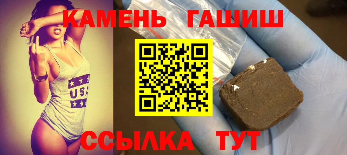 ГАШИШ убойный  ГАШИШ гашик  Прокопьевск  Вход с VPN 