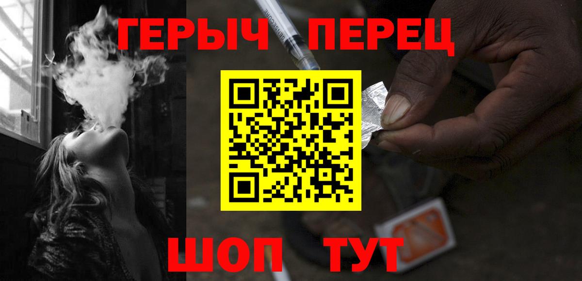 Героин VHQ Прокопьевск