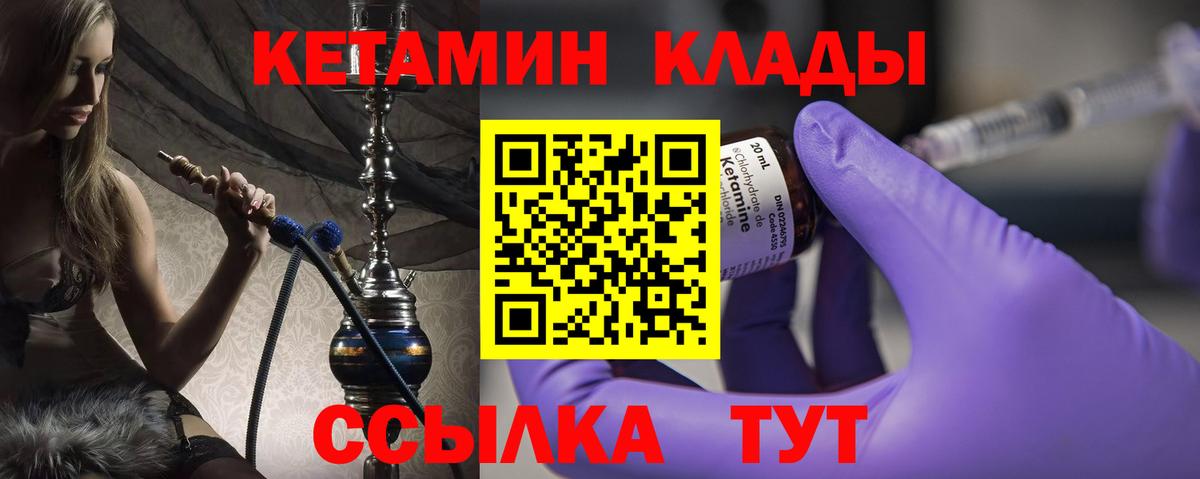 КЕТАМИН ketamine Прокопьевск