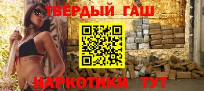 шишки Северобайкальск
