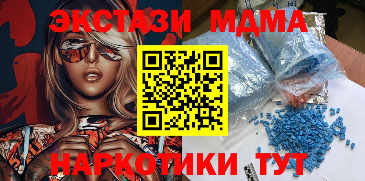 Прокопьевск  МДМА Molly  Вход с VPN  MDMA Molly 