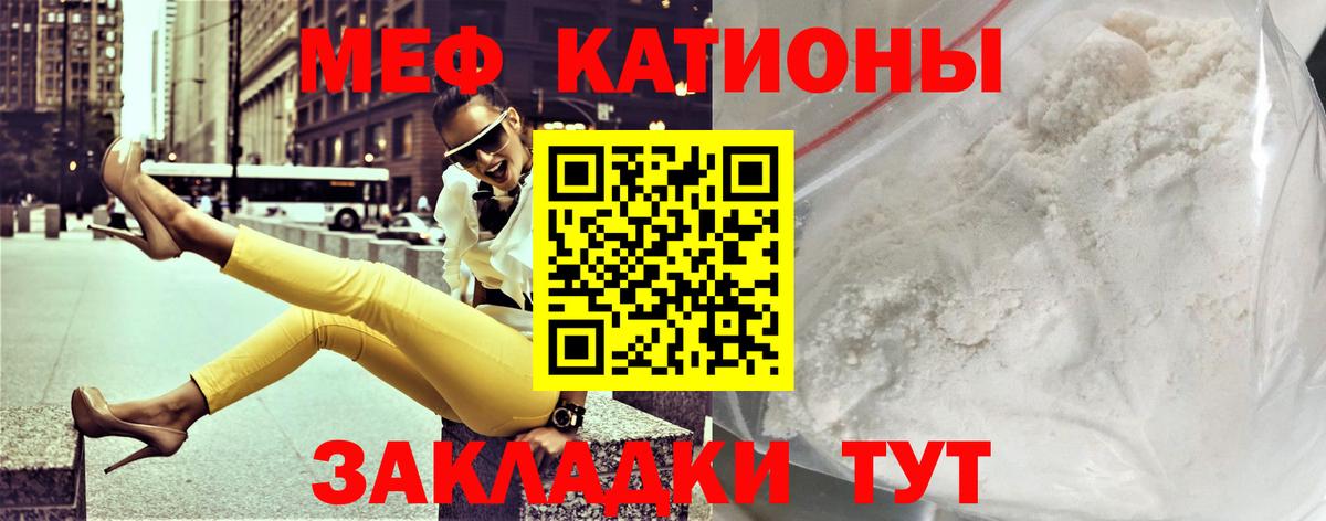 МЯУ-МЯУ мука  МЯУ-МЯУ  МЯУ-МЯУ мука  Меф  Вход с VPN  Прокопьевск 