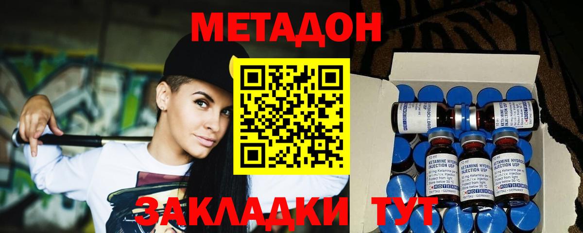 Прокопьевск  МЕТАДОН methadone  Вход с VPN  МЕТАДОН VHQ 