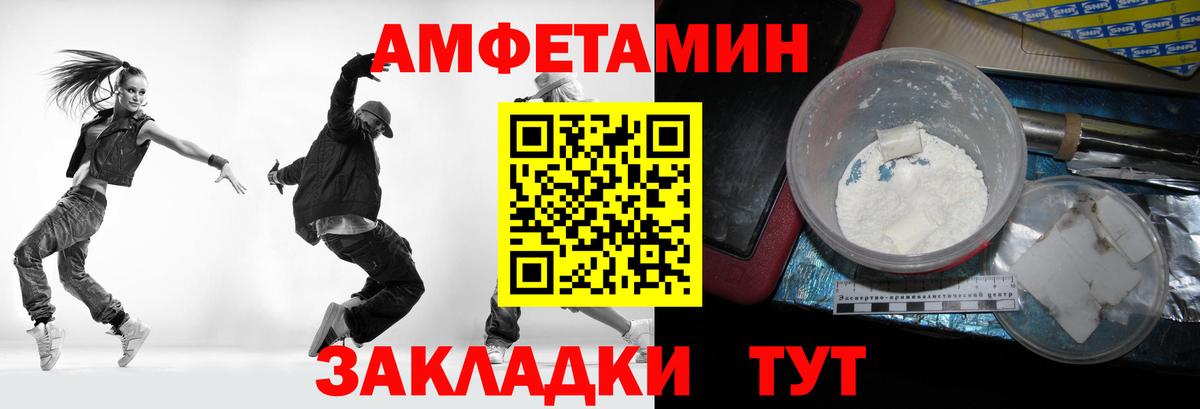 Первитин Methamphetamine Прокопьевск