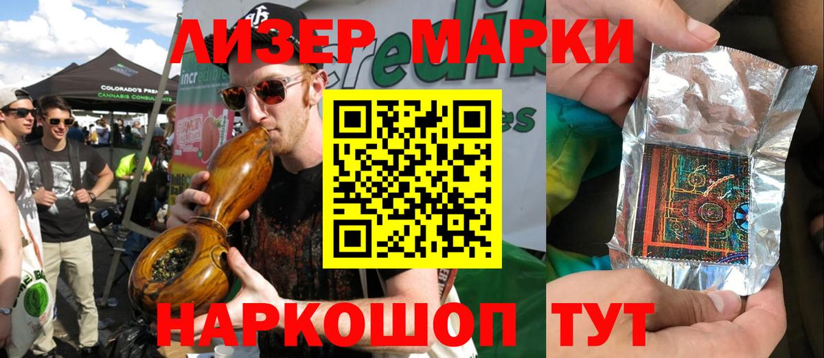 Наркотические марки 1,8мг  Наркотические марки 1,8мг  Прокопьевск  Вход с VPN 