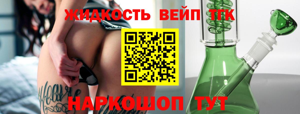 ТГК гашишное масло  Вход с VPN  OMG как войти  Прокопьевск 