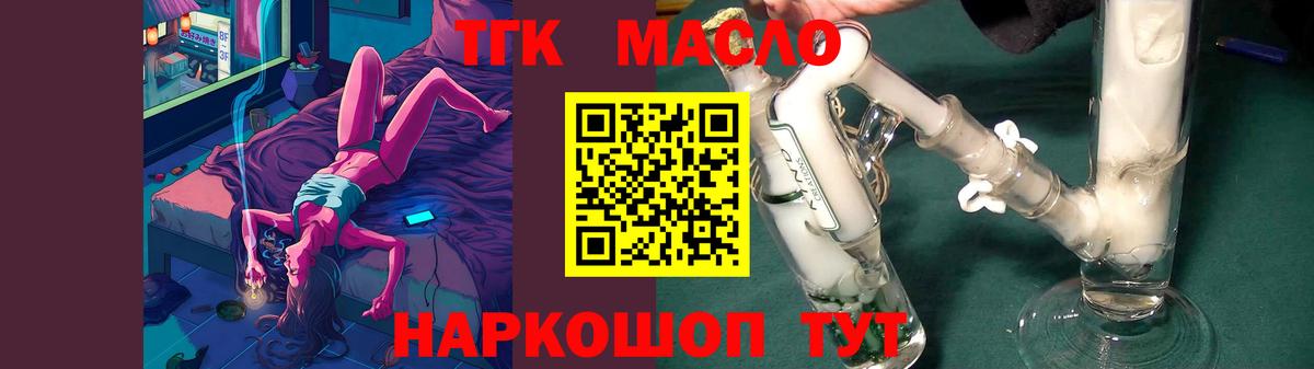 Дистиллят ТГК вейп с тгк Прокопьевск